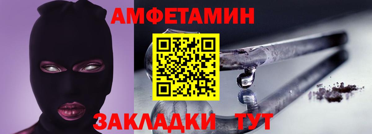 Амфетамин VHQ Курчалой