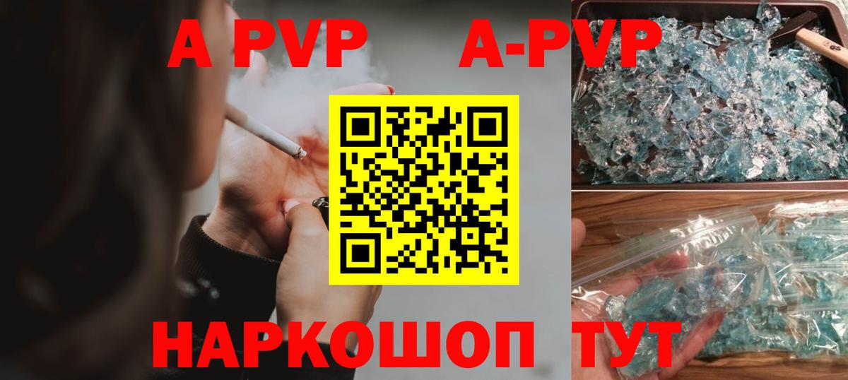 Alpha PVP VHQ Курчалой