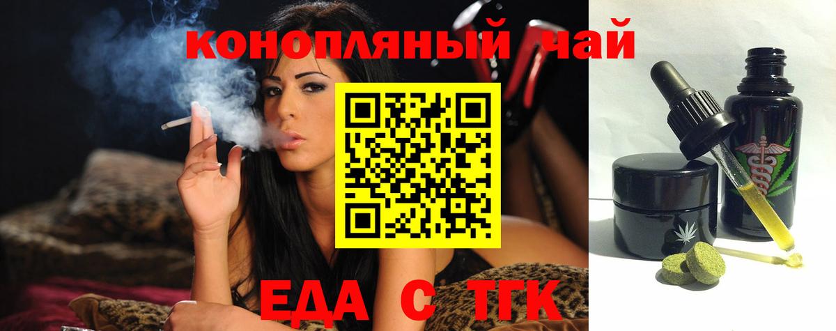 Курчалой  Еда ТГК конопля  Вход с VPN 