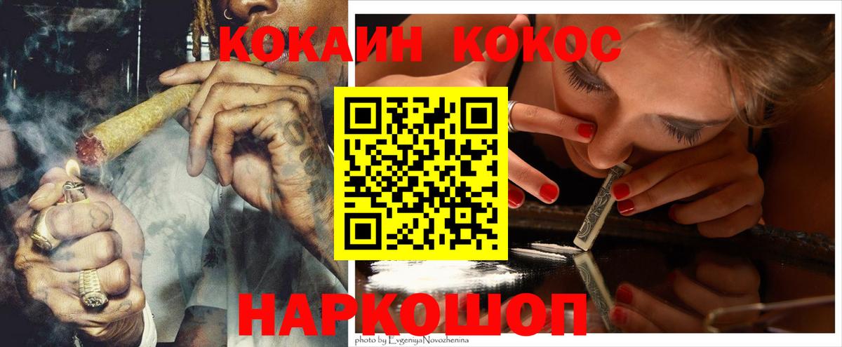 COCAIN  COCAIN Боливия  Вход с VPN  КОКАИН Перу  Курчалой 