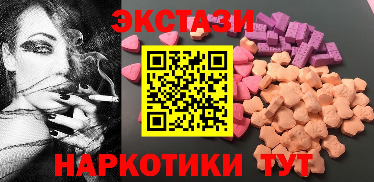 Ecstasy VHQ  Вход с VPN  закладка  Курчалой  ЭКСТАЗИ Punisher  Экстази 