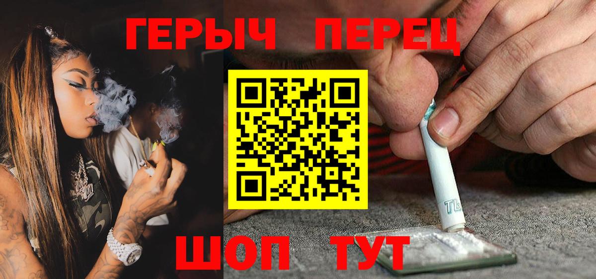 ГЕРОИН герыч Курчалой