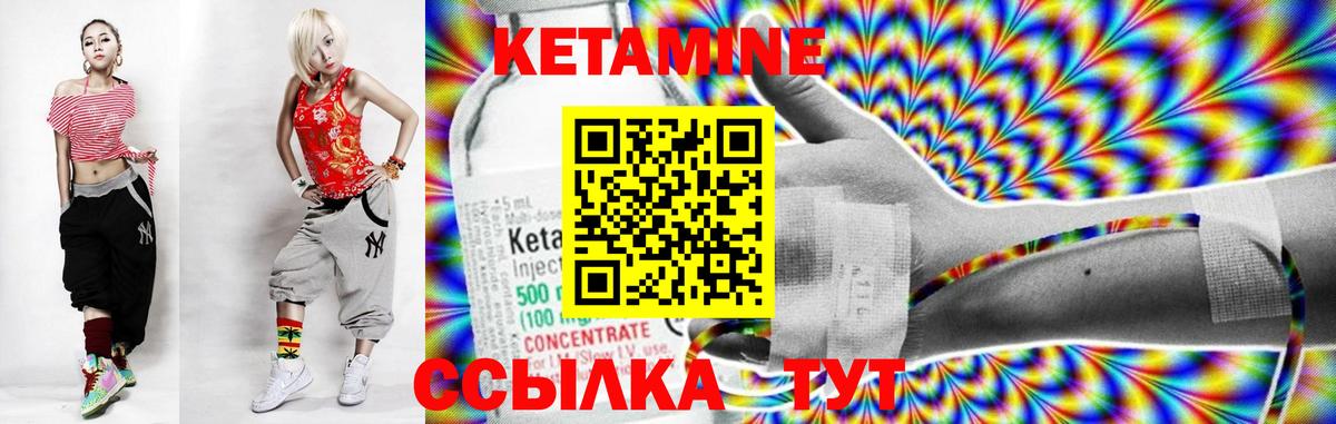 КЕТАМИН VHQ  КЕТАМИН ketamine  hydra сайт  Курчалой  Вход с VPN 