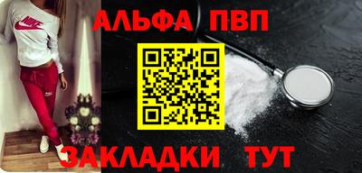 Альфа ПВП Донской