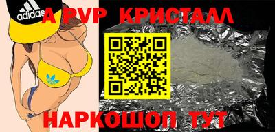 а пвп мука Донецк