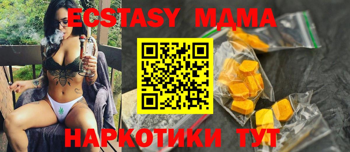 MDMA кристаллы  MDMA  МДМА молли  Курчалой  Вход с VPN 