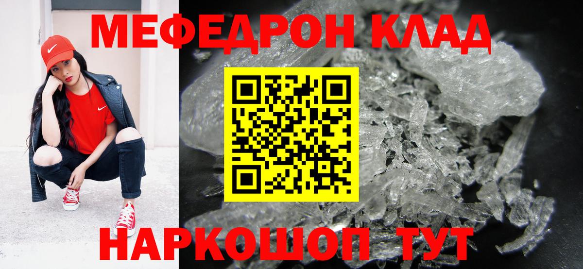 ОМГ ОМГ зеркало  Вход с VPN  Курчалой  МЯУ-МЯУ  Мефедрон mephedrone  Меф  МЕФ VHQ  где купить  