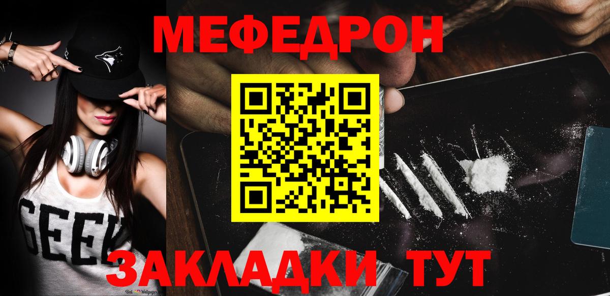 Меф мяу мяу  Курчалой