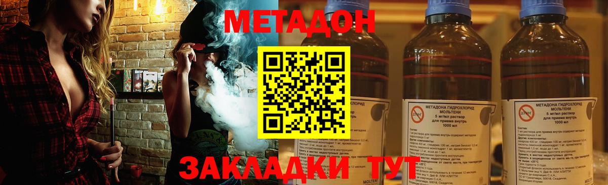 МЕТАДОН белоснежный  Вход с VPN  Курчалой  Метадон кристалл 