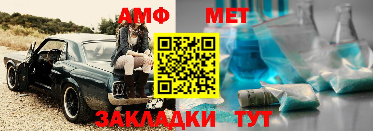 Метамфетамин пудра  Метамфетамин пудра  Курчалой  Вход с VPN 