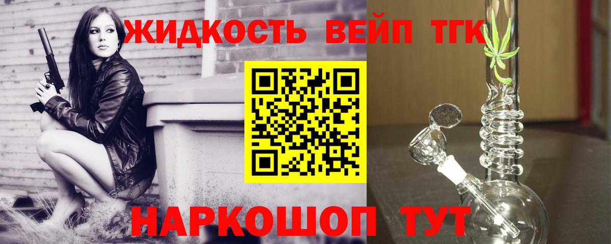 ТГК вейп с тгк  где можно купить   Курчалой  Вход с VPN 