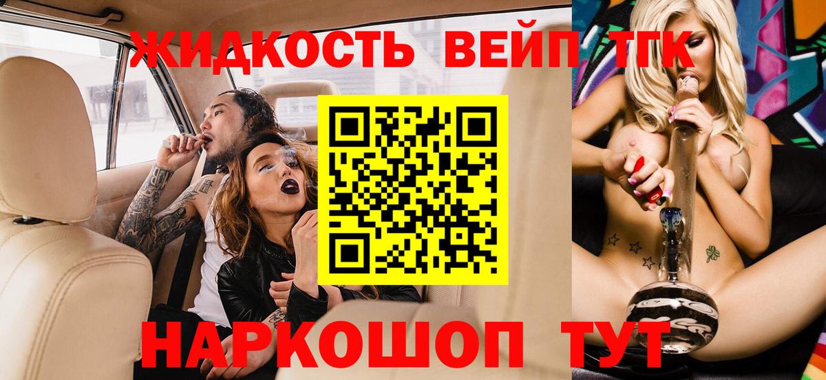 Дистиллят ТГК концентрат Курчалой