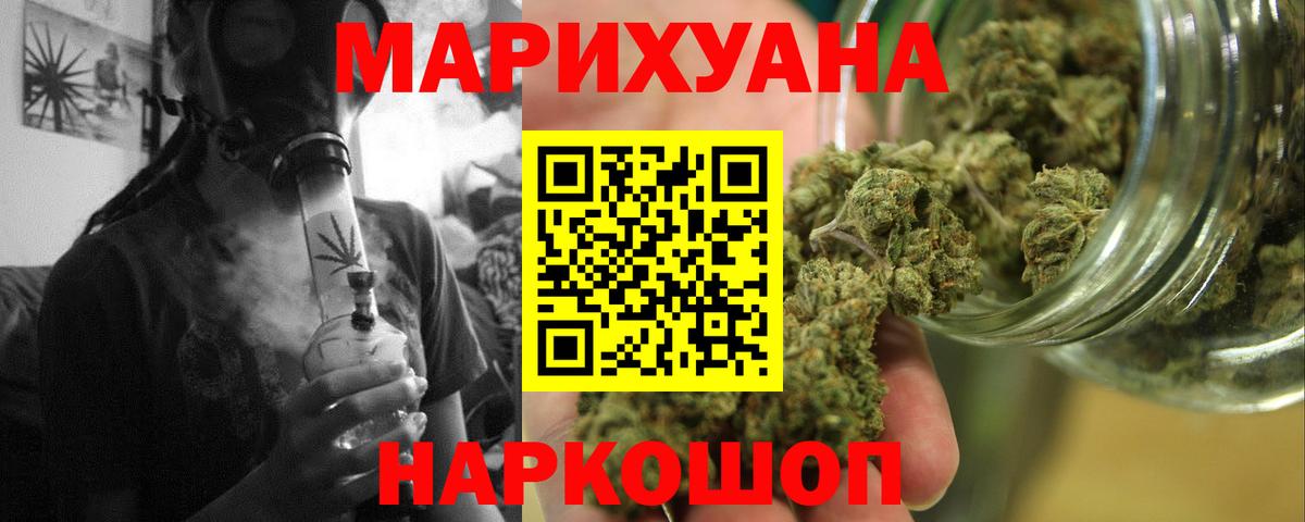 Бошки марихуана планчик  МАРИХУАНА гибрид  Вход с VPN  Канабис VHQ  Курчалой 